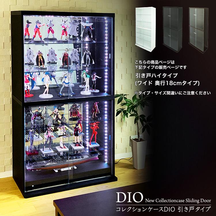 コレクションラック DIO ディオ 引き戸 本体 幅90cmワイド ハイタイプ セット 浅型 奥行18cm｜chikyukagu