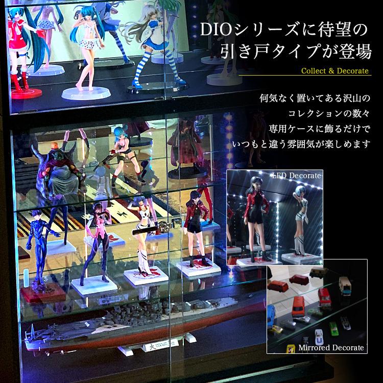 地球家具 コレクションラック DIO ディオ 引き戸 本体 幅90cmワイド