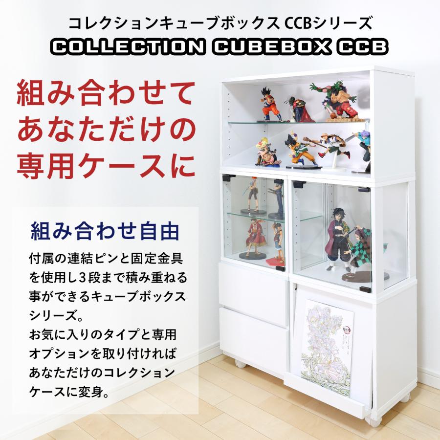 地球家具 ［オプション］コレクションキューブボックス ワイド 幅76cm
