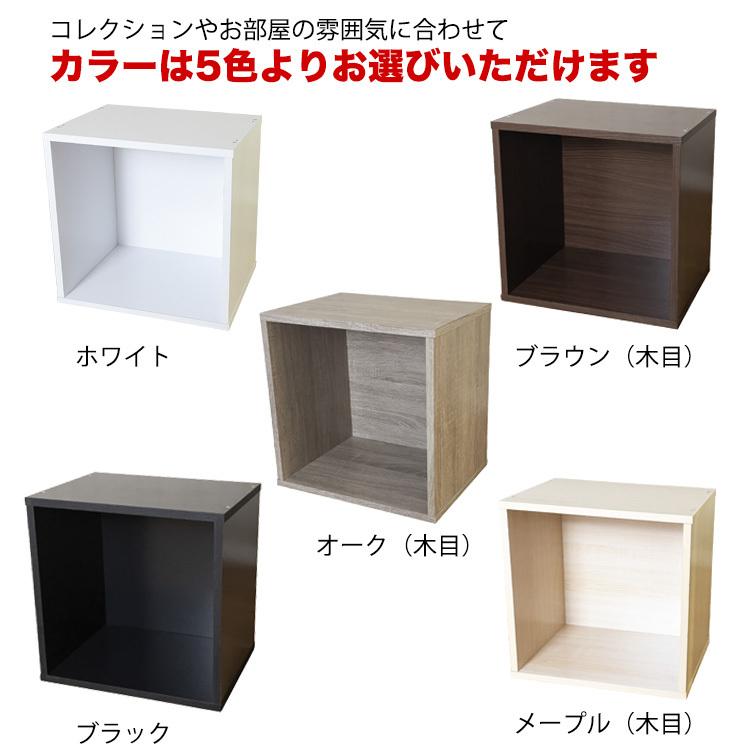 地球家具　コレクションキューブボックス　２つセット　コレクションケース 地球家具 コレクション キューブボックス 引出しタイプ CCB