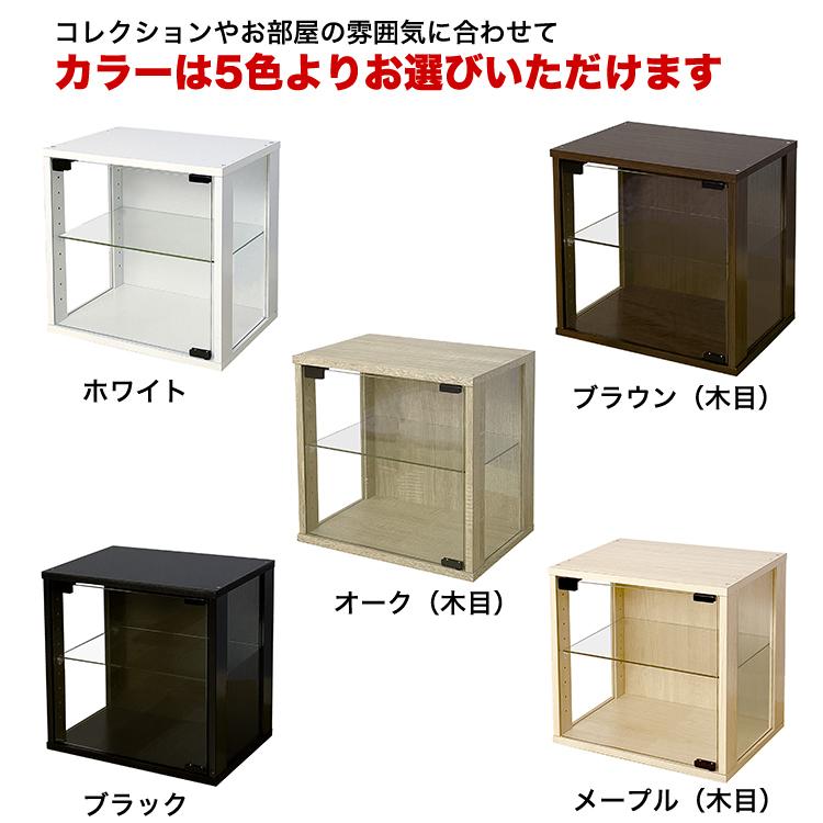 コレクション キューブボックス ガラス扉 側面ガラス タイプ 4個セット