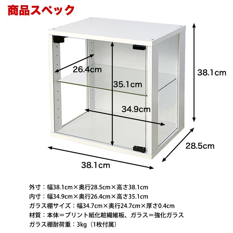 地球家具 コレクション キューブボックス ガラス扉 側面ガラス 地球家具 コレクション キューブボックス ガラス扉 側面ガラス