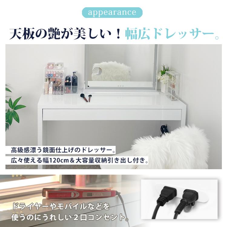 地球家具 ドレッサー ワイド 幅120cm ハイタイプ 鏡面テーブル 引出し1