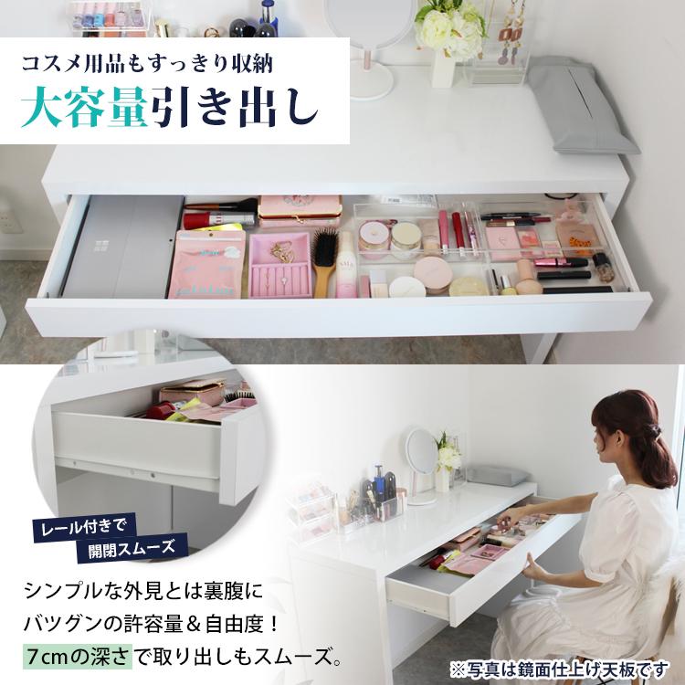 地球家具 ドレッサー ワイド 幅120cm ハイタイプ 鏡面テーブル 引出し1