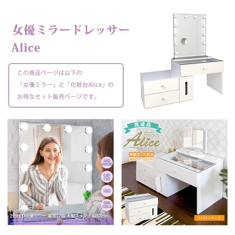 地球家具 女優ミラー付 伸縮 ドレッサー 完成品 コンセント付