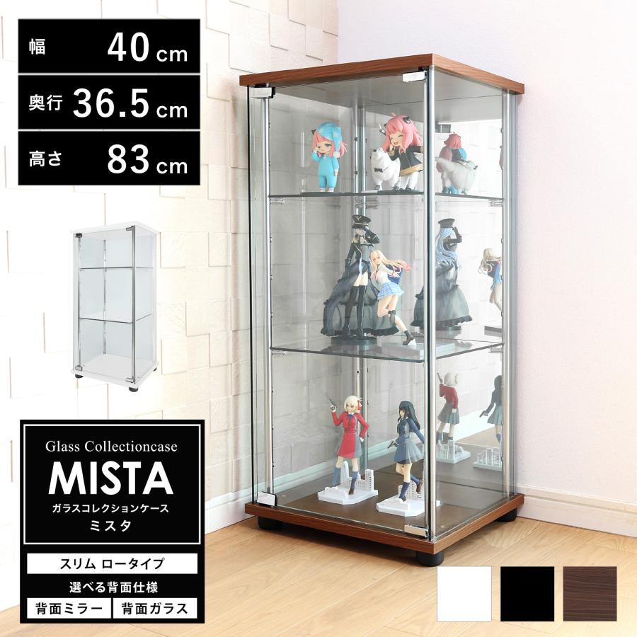 地球家具 ガラスコレクションケース MISTA ミスタ 本体 スリム 幅40cm ロータイプ 高さ83cm 背面ミラー 背面ガラス コレクションラック ※LED、鍵別売（Yahoo!・地球家具）