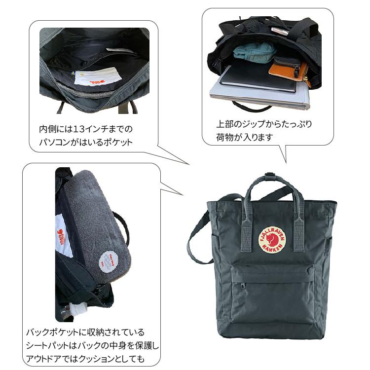Fjallraven Kanken フェールラーベン FJALLRAVEN Totepack F23710 14L 