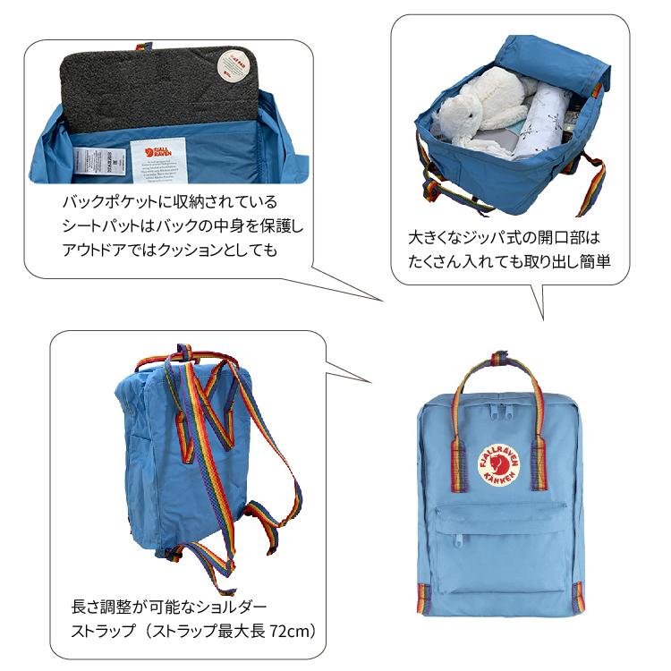 Fjallraven Kanken フェールラーベン FJALLRAVEN Rainbow F23620