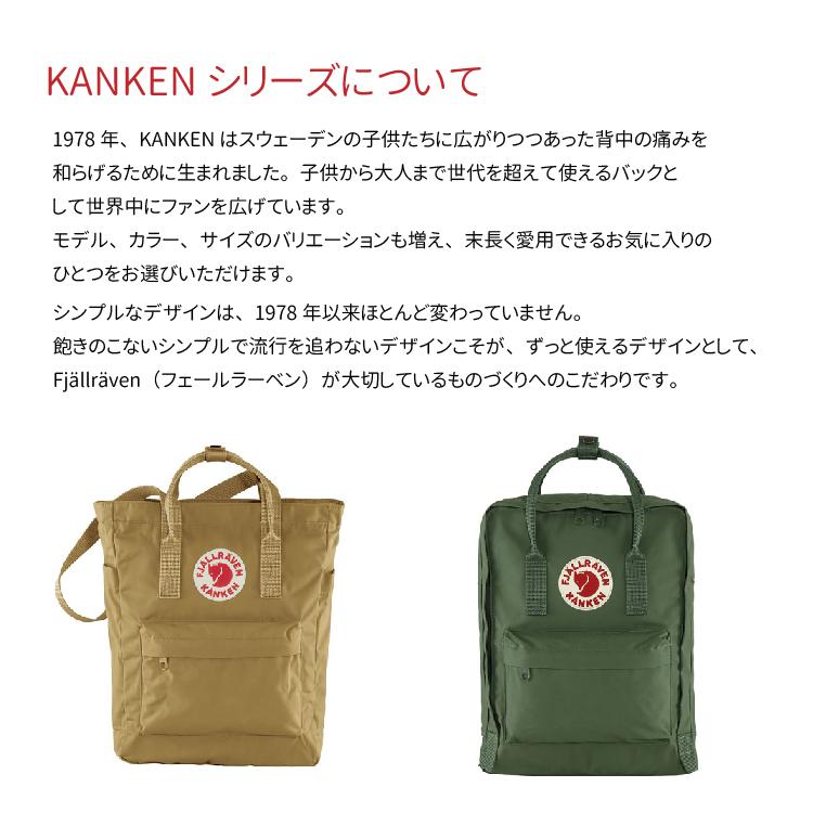 Fjallraven Kanken フェールラーベン FJALLRAVEN Totepack Mini F23711