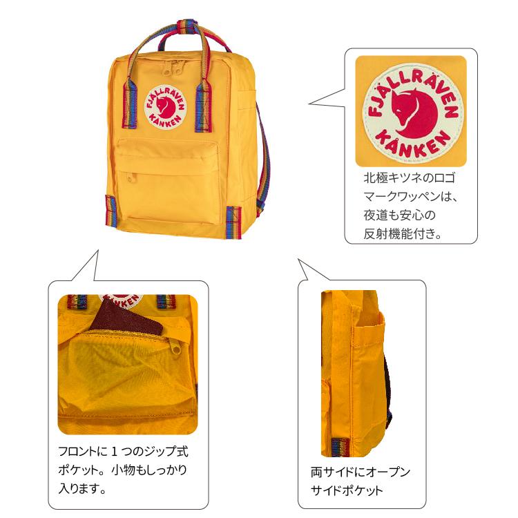 Fjallraven Kanken フェールラーベン FJALLRAVEN Rainbow Mini F23621 カンケンリュック Yellow 7L