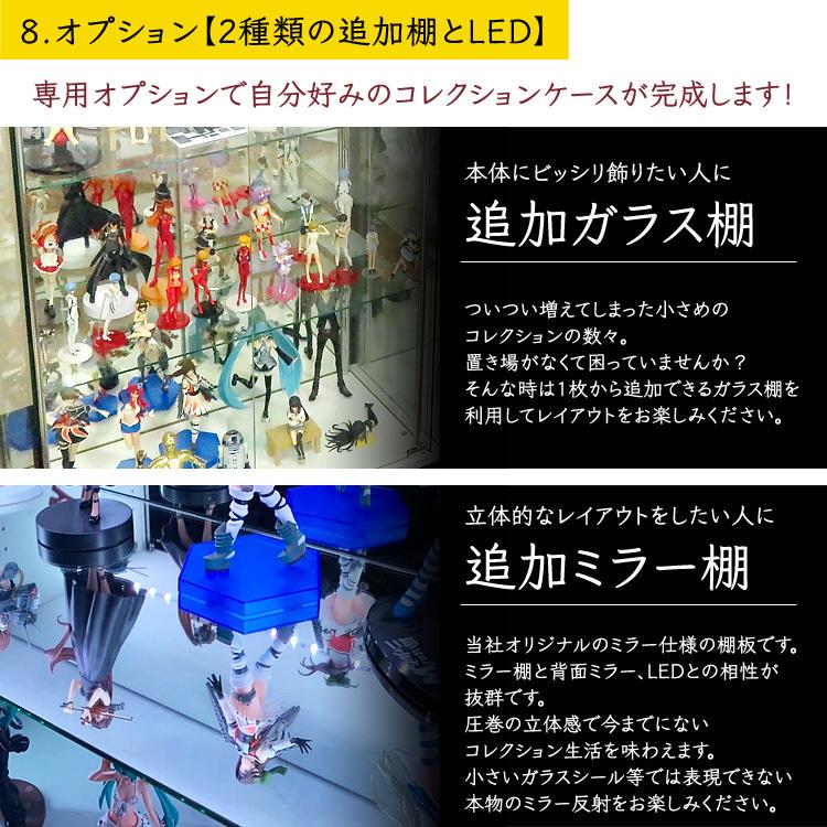 【新版】 ガラスコレクションケース ジョニー JONY 本体 ワイド 幅80cm ハイタイプ 背面ミラー 背面ガラス 選択可能 LED付き セット品 【PET7767861475】(27230円)