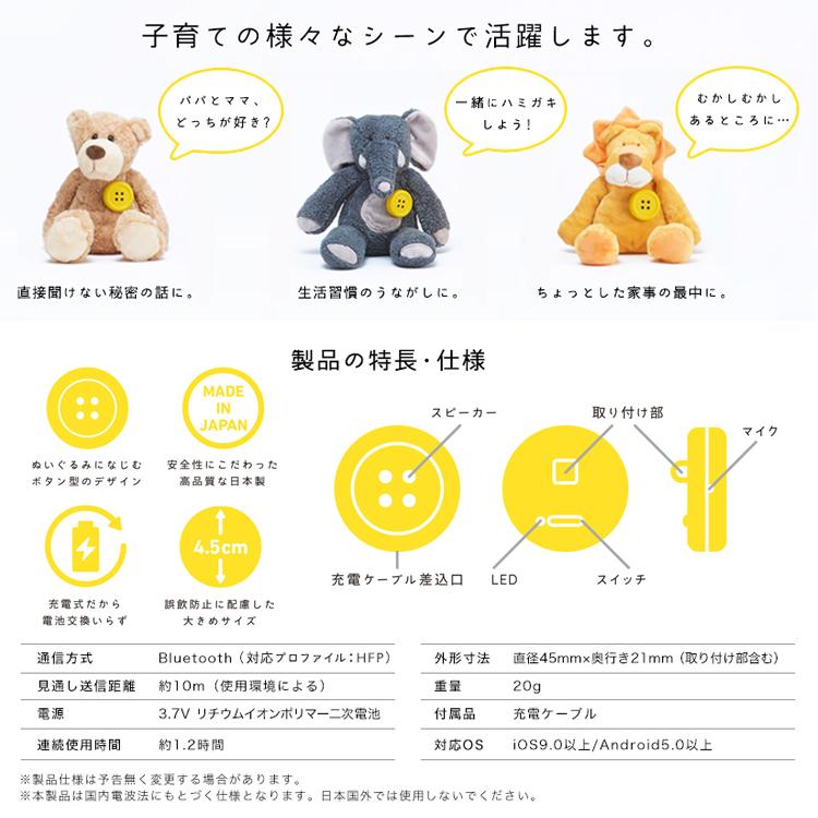 jellycat ジェリーキャット ぬいぐるみ おしゃべりボタン pechat付