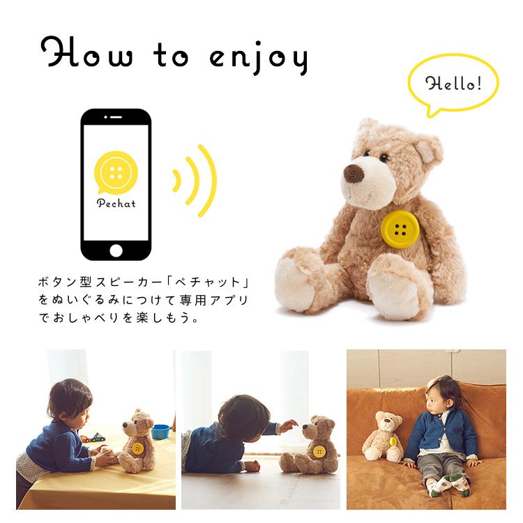 jellycat ジェリーキャット ぬいぐるみ ペチャット 付セット : 地球