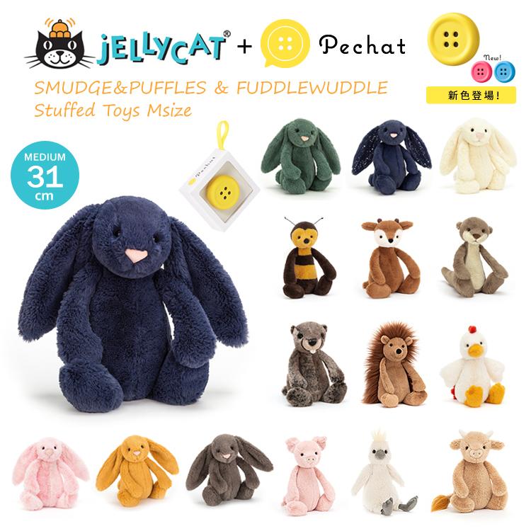 jellycat ジェリーキャット Mサイズ ぬいぐるみ おしゃべりボタン