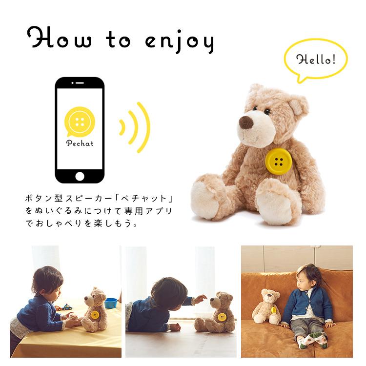 jellycat ジェリーキャット Mサイズ ぬいぐるみ おしゃべりボタン