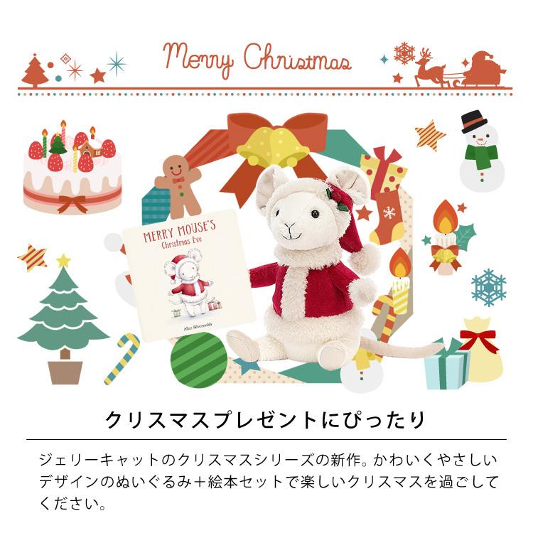 クリスマス プレゼント jellycat 絵本 ぬいぐるみ セット ジェリー
