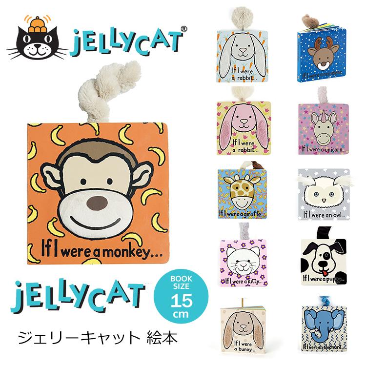 新品未使用  ジェリーキャット シロクマ 英語絵本 海外輸入 jellycat 絵本 ジェリーキャット 英語 : 地球家具 - 通販 - Yahoo