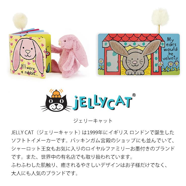 jellycat 絵本 ジェリーキャット 英語 : 地球家具 - 通販 - Yahoo