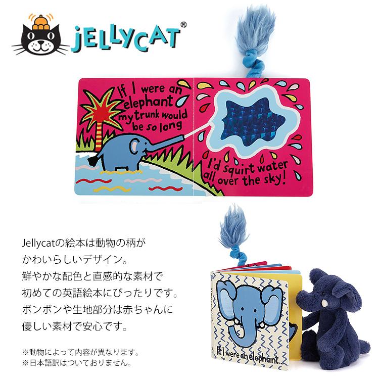 jellycat 絵本 ジェリーキャット 英語 : 地球家具 - 通販 - Yahoo