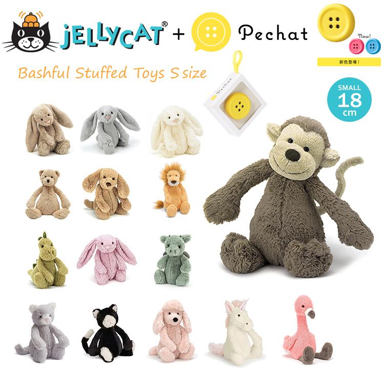 jellycat ジェリーキャット Sサイズ 18cm ぬいぐるみ おしゃべりボタン