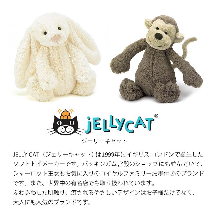 ジェリーキャット ぬいぐるみ jellycat Sサイズ 12cm TINY : 地球家具