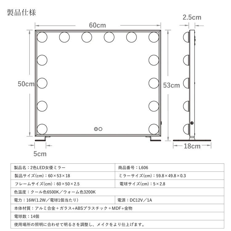 地球家具 女優ミラー 電球14個 幅60cm 高さ50cm アルミスタンド