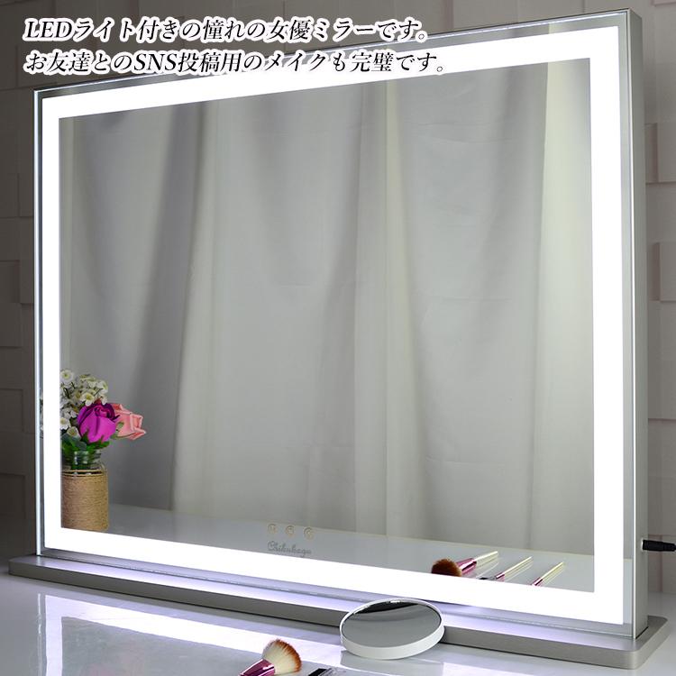 地球家具 女優ミラー 全周LED 幅72cm 高さ56cm 木製スタンド 地球家具 女優ミラー 全周LED 幅72cm 高さ56cm 木製スタンド