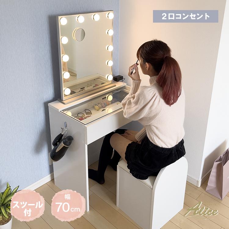 【限定セール】新品ドレッサー　鏡台　女優ミラー　スツール付き 楽天市場】女優ミラー付 ドレッサー スツール付き ハイタイプ