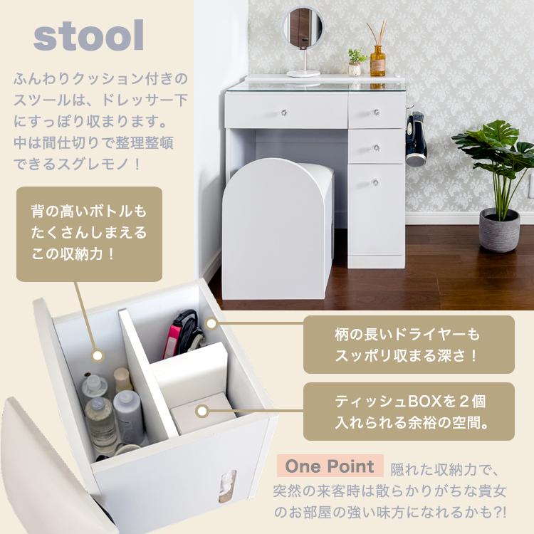 地球家具 女優ミラー付 ドレッサー スツール付き ハイタイプ 引出し4杯