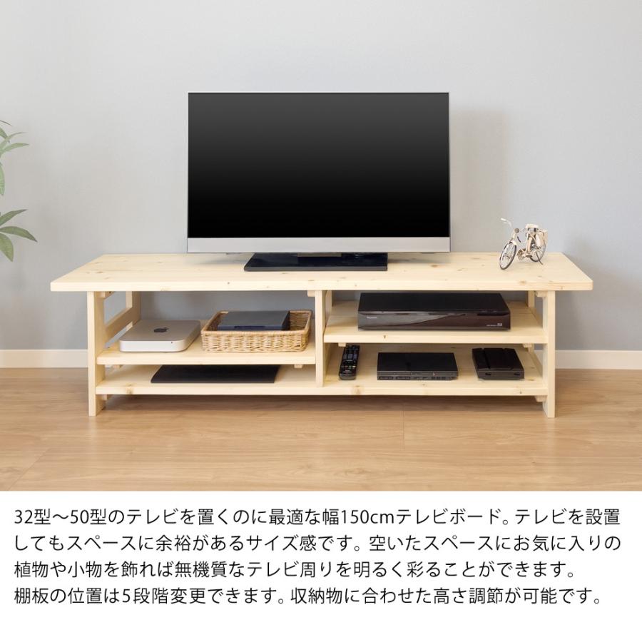 地球家具 在庫処分特価 テレビ台 幅150 テレビボード おしゃれ TV台