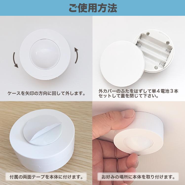 LED キャビネットライト 6個セット リモコン3つ付 昼光色 電球色｜chikyukagu｜06