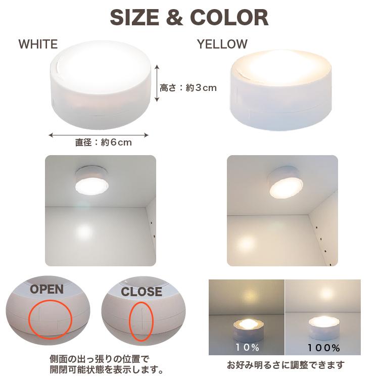 LED キャビネットライト 6個セット リモコン3つ付 昼光色 電球色｜chikyukagu｜08