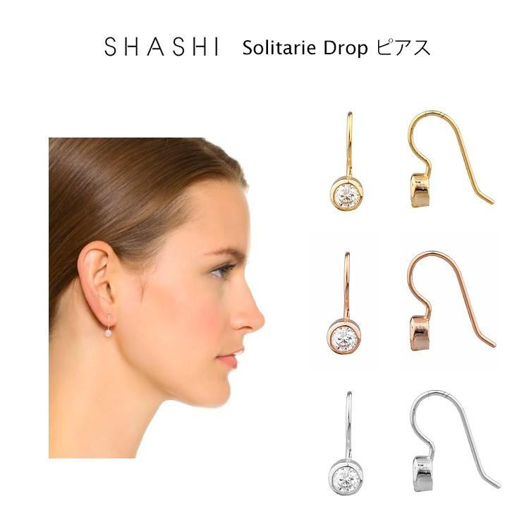 SHASHI Solitarie Drop ピアス 3色 18K シャシ ソリティアドロップピアス｜chikyukagu