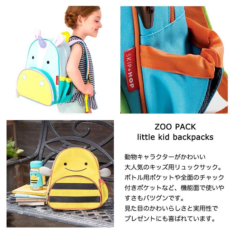 SKIP HOP アニマル リュック スキップホップ Zoo Little Kid Backpack