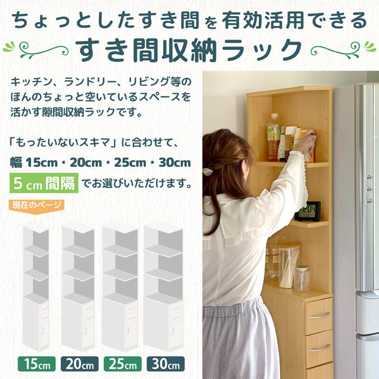 地球家具 すき間収納ラック 幅15cm オルビア コーナータイプ : 地球