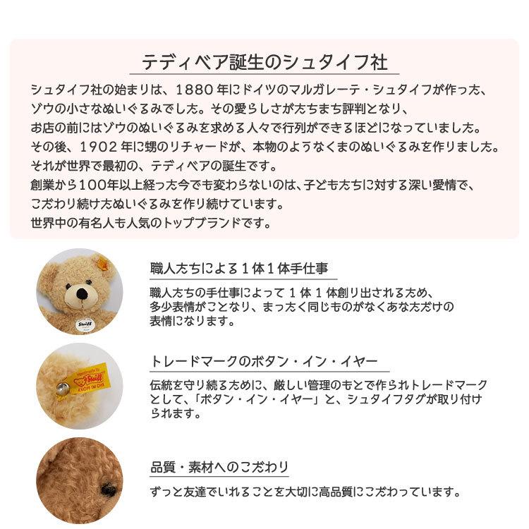 Steiff スーツケース テディベア ぬいぐるみ : 地球家具 - 通販 Steiff スーツケース テディベア ぬいぐるみ : 地球家具 - 通販