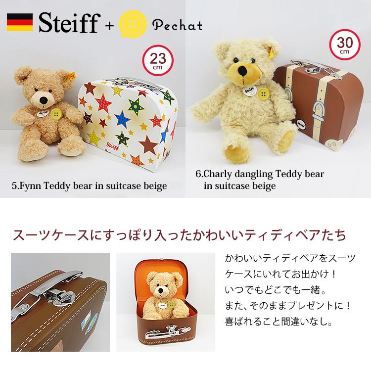 Steiff（シュタイフ） スーツケース テディベア ぬいぐるみ おしゃべり