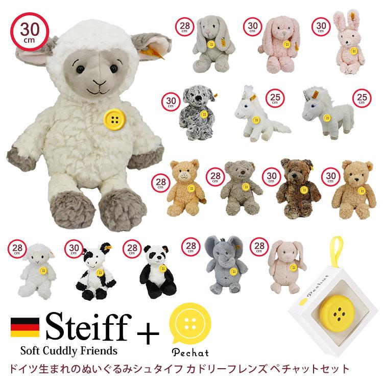 60 Off Steiff カドリーフレンズ ぬいぐるみ Soft Cuddly Friends おしゃべりペチャット付 安心の定価販売 Zoetalentsolutions Com