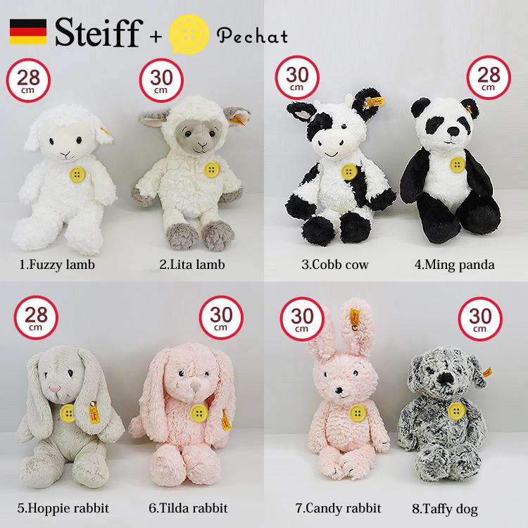 Steiff（シュタイフ） カドリーフレンズ ぬいぐるみ Soft Cuddly