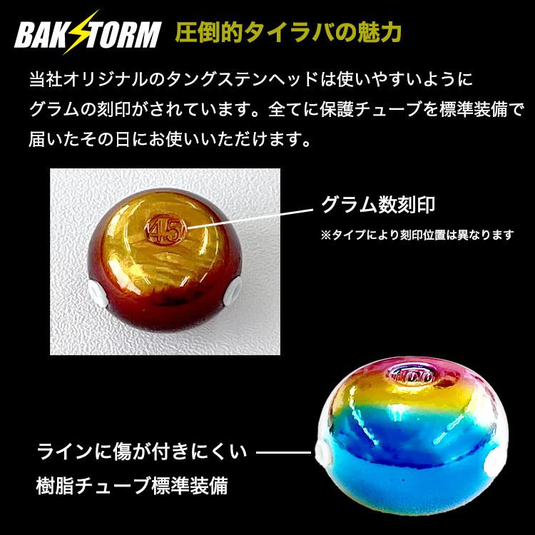 タイラバ タングステン ヘッド 45g 塗装 カラー 単品 交換用 タイラバ