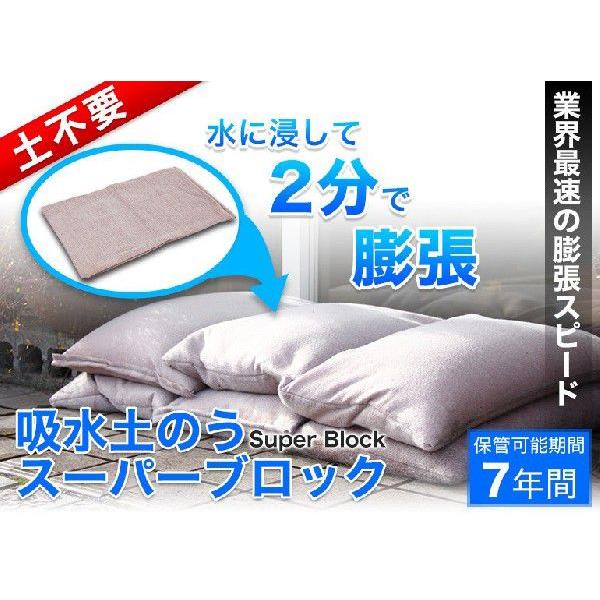 吸水バッグ、吸水土のう袋 防災用品 現品セット