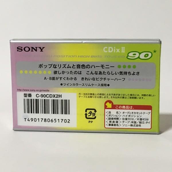 Sony ハイポジション ハイポジ オーディオカセットテープ 90分 Cdixii C 90cdx2h 新古品 Sup N 地球屋書房yahoo 店 通販 Yahoo ショッピング