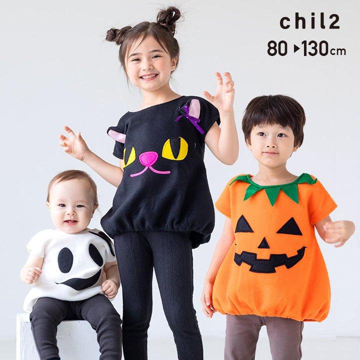 送料無料 子供服 ハロウィン コスプレ 衣装 子供 ベビー キッズ 仮装 ジャックオーランタン かぼちゃ 黒猫 おばけ Tシャツ コスチューム なりきり 男の子 女の子 07 チルドレン通信 通販 Yahoo ショッピング