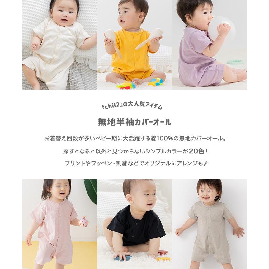 子供服 男の子 ベビー カバーオール 6点 セット 夏 半袖 まとめ売り 70 キッズ ロンパース 赤ちゃん夏服 ベビー服 半袖 男の子 60 70 80 90