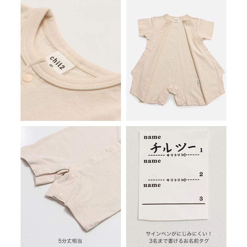 chil2 ネコポス送料無料 半袖 ロンパース カバーオール ベビー服