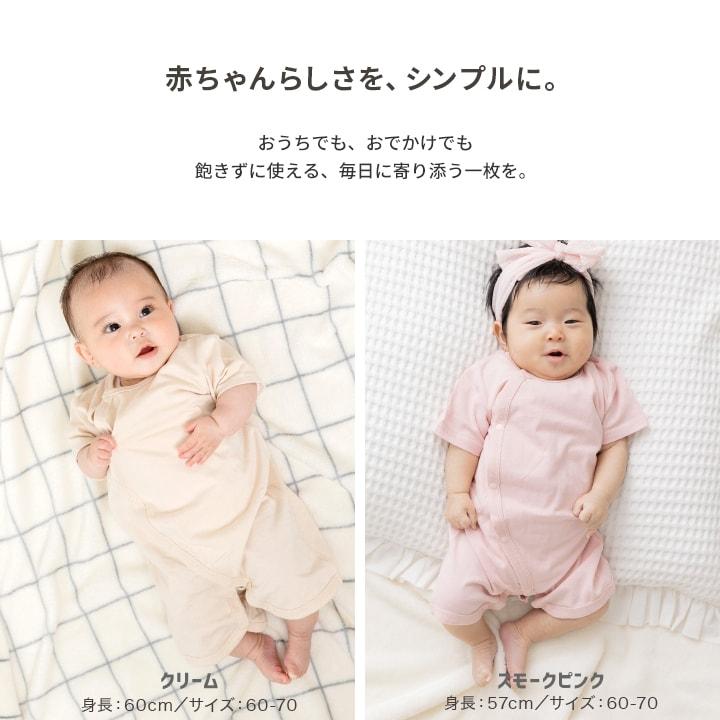 ネコポス送料無料 半袖 カバーオール ロンパース 新生児 ベビー服 赤ちゃん 夏服 子供服 ミニ 男の子 女の子 ユニ 無地 天竺 綿100％ 夏服 [M便 1/2] | chil2 | 26
