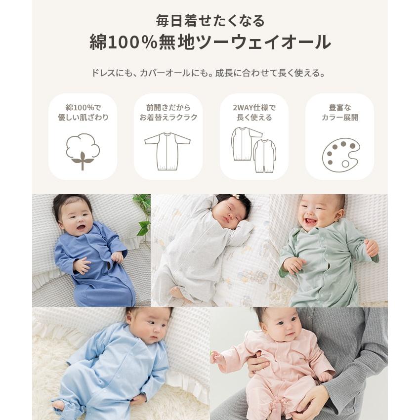 chil2 ネコポス送料無料 ツーウェイオール ロンパース 長袖 半袖