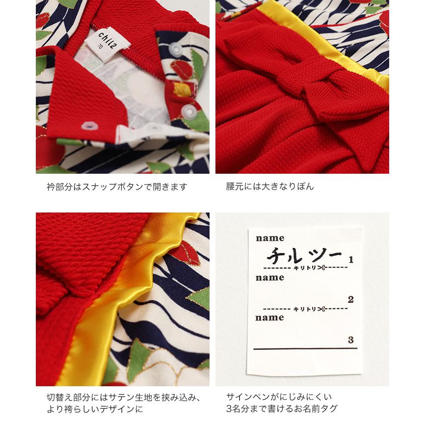 袴 ロンパース カバーオール ベビー服 赤ちゃん 新生児 女の子 ひなまつり ひな祭り 初節句 衣装 お食い初め お宮参り 七五三 和服 60 70 80 | chil2 | 23