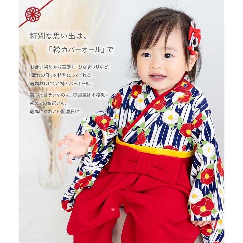 袴 ロンパース カバーオール ベビー服 赤ちゃん 新生児 女の子 ひなまつり ひな祭り 初節句 衣装 お食い初め お宮参り 七五三 和服 60 70 80 | chil2 | 08