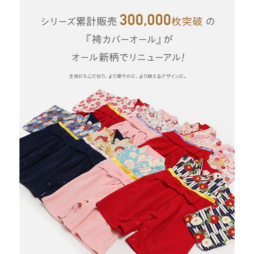 袴 ロンパース カバーオール ベビー服 赤ちゃん 新生児 女の子 ひなまつり ひな祭り 初節句 衣装 お食い初め お宮参り 七五三 和服 60 70 80 | chil2 | 09